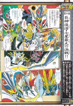 SD高达 BB战士 魁斩顽駄无-资料图