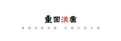 丹荔·三裥裙-资料图