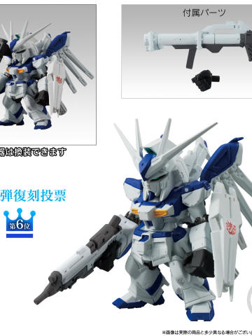 FW高达大集结 10th S3 Hi-ν高达（Revive Ver.）