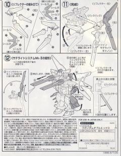 1/144 高达X模型系列 GX-9901-DX 高达DX-资料图