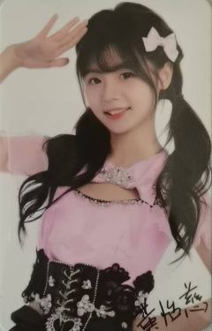 黄怡慈 十周年数签涂鸦