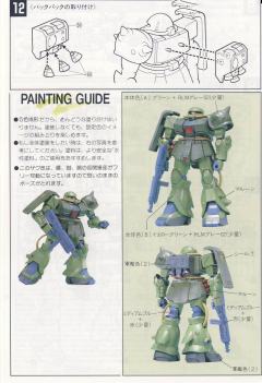 1/144 高达0080模型系列 MS-06FZ 扎古Ⅱ改-资料图