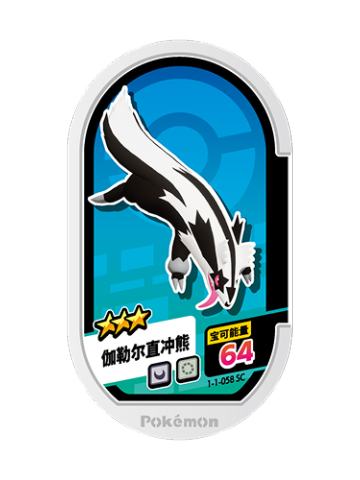迦勒尔直冲熊
