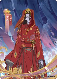 诡新娘宣姬