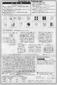 HGAGE AGE-1T 高达AGE-1 勇将型-资料图