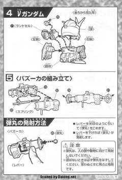 SD高达G世纪 RX-93 ν高达-资料图