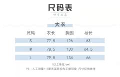 女巫水手领外套-资料图