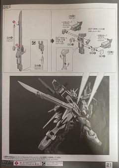 RG GAT-X105+AQM/E-YM1 完美强袭高达-资料图