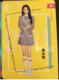 林小宅 R级