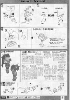 MG AMS-119 基拉·德卡 独角兽 Ver.-资料图