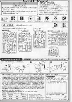 HG00 CB-0000G/C 再生高达 再生加农 Trans-Am 模式-资料图