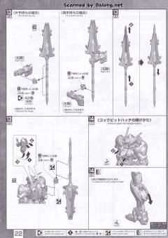 MG ASW-G-08 高达巴巴托斯 第四形态 环保配色-资料图