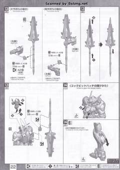 MG ASW-G-08 高达巴巴托斯 第四形态 铁血涂层版-资料图