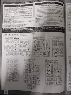 MG ZGMF-1001/M 瞬发型幽灵扎古(雷·扎·巴雷尔专用机）-资料图