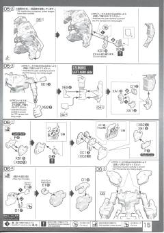 RG RX-0 独角兽高达 毁灭模式-资料图