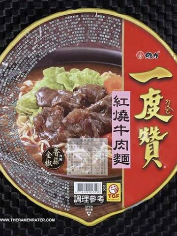 Yi Du Zan Beef Instant Noodle