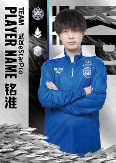 武汉eStarPro.铭淮