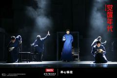 《觉醒年代》开心麻花版-资料图