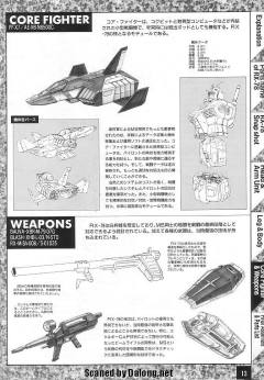 RX-78-2 元祖高达 Ver.1.0-资料图