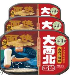 五谷道场-山西刀削面