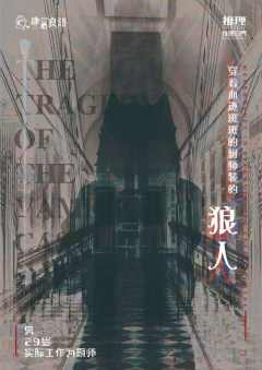 吸血古堡的惨剧-资料图