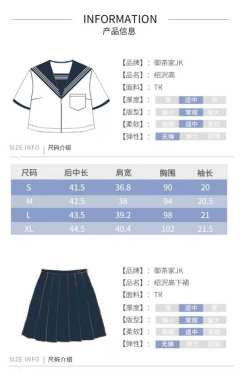 绍沢高·水手服-资料图