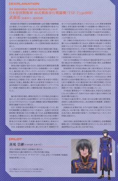 1/144 武御雷 Type-00R 斯卫军第16大队指挥官-资料图
