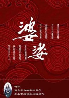 婆娑-资料图