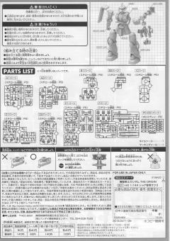 HGGTO MS-06S 指挥官用型扎古II 夏亚・阿兹纳布尔机-资料图