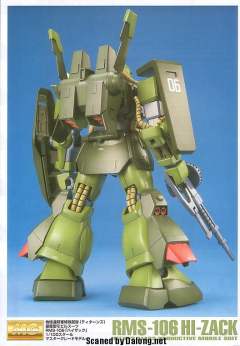 MG RMS-106 高扎古-资料图