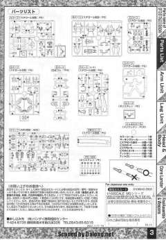 MG GF13-017NJII 神高达-资料图