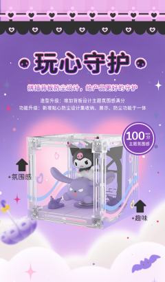 酷洛米捣蛋联萌系列-资料图