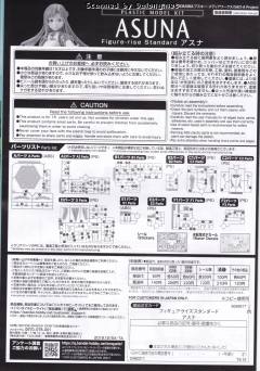 FRS 结城明日奈 电击限定珠光色 Ver.-资料图