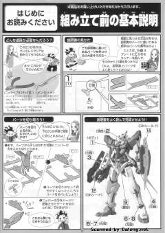 1/100 高达00模型系列 GN-001 能天使高达-资料图