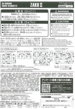 SD CS MS-06F 扎古Ⅱ-资料图