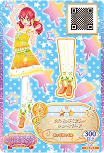 宇宙黄色短靴