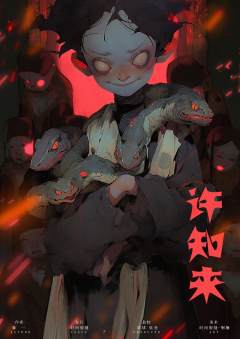 嘘！是怪物-资料图