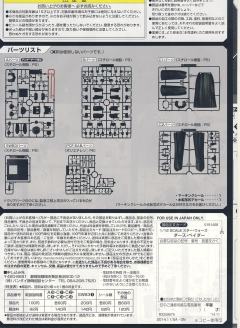 Characters & Creatures 达斯·维达-资料图