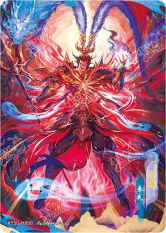吕布(限编299)