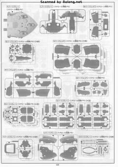 HGUC MSN-06S 新安洲 NZ-999 新吉翁号-资料图