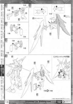 MG ZGMF-X42S 命运高达 Extreme Blast Mode-资料图