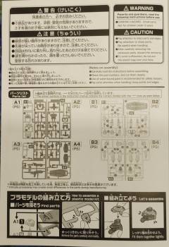EG RX-78-2 高达 白虎啸坤Ver-资料图