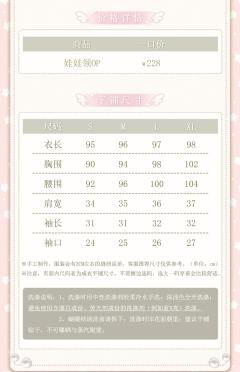 休班天使系列 娃娃领OP-资料图