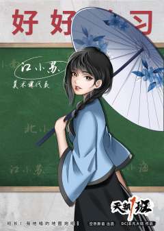 天朝1班-资料图