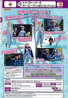 Toy Story 4 Bo Peep Full Collection 牧羊女 Happy Ver.-资料图