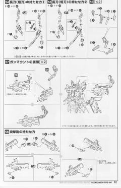 武御雷 Type-00F 篁唯依机-资料图