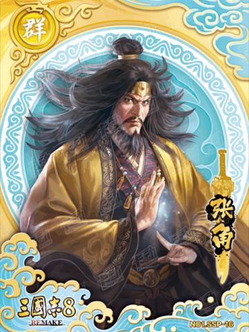绝世神将卡(蓝金折版)