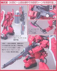 1/100 高达SEED DESTINY模型 ZGMF-1000/A1 炮战型扎古勇士 NG-资料图