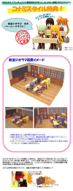 Figumate 依文洁琳·A·K·麦道威尔 络缲茶茶丸 School Set-资料图