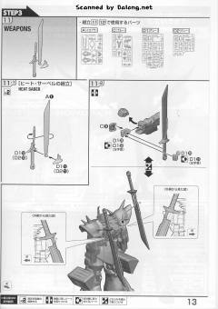 RE/100 MS-08TX[EXAM] 伊夫里特改-资料图